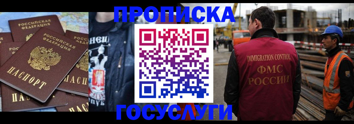 прописка от собственника в Лесном