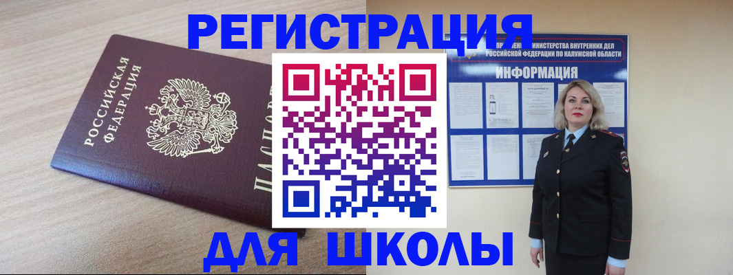 временная регистрация адрес в Лесном