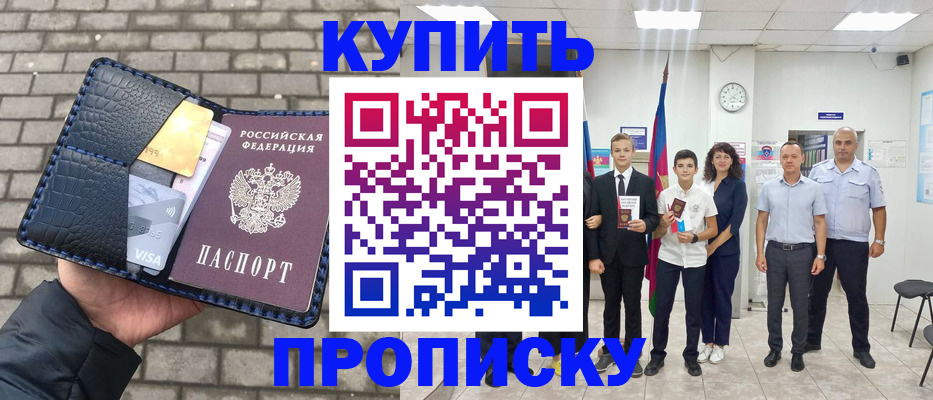 прописка для школы в Лесном