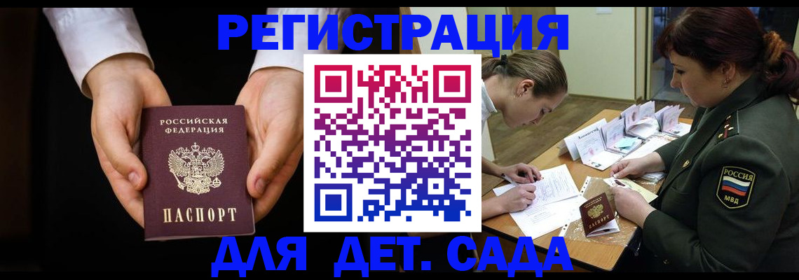 временная регистрация в Лесном