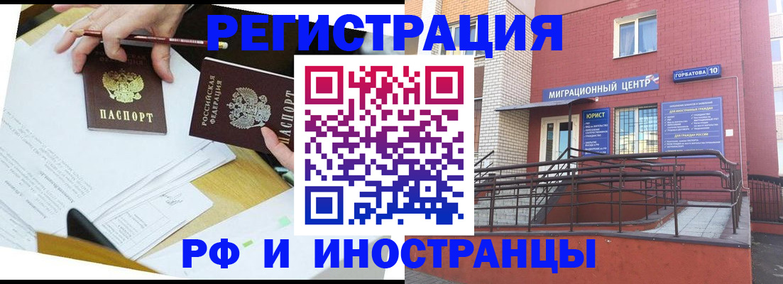 прописка ребенка в Лесном