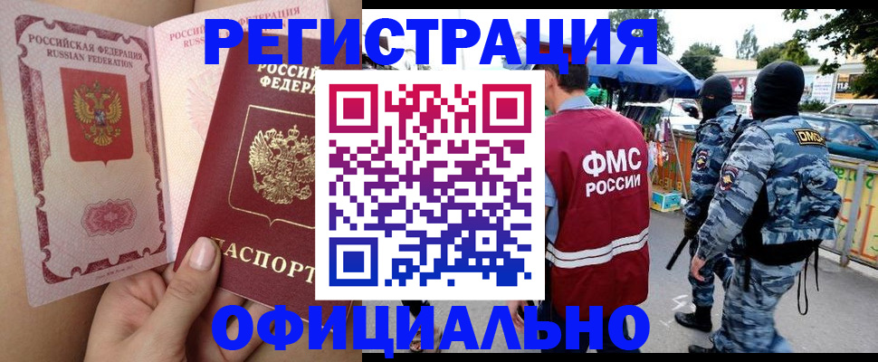 временная регистрация для школы в Лесном