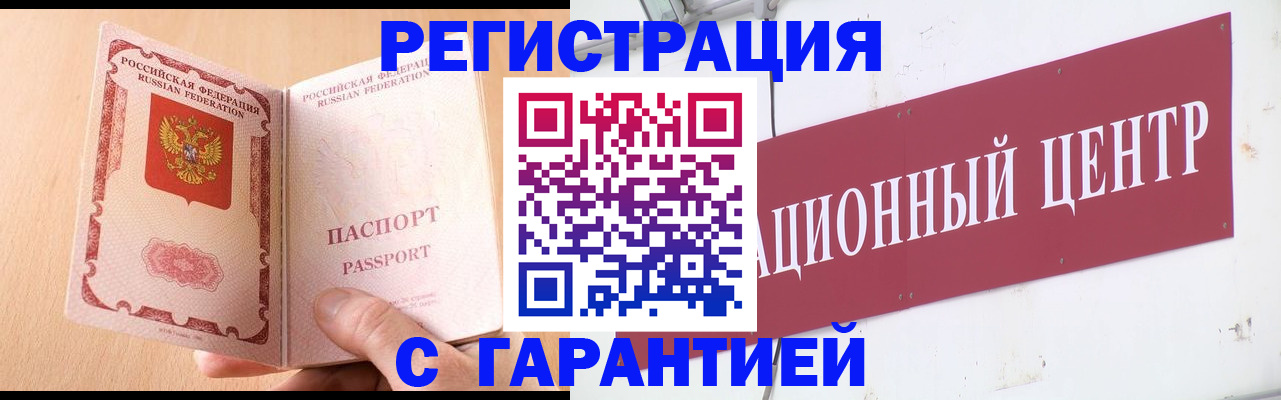 прописка паспорт в Лесном